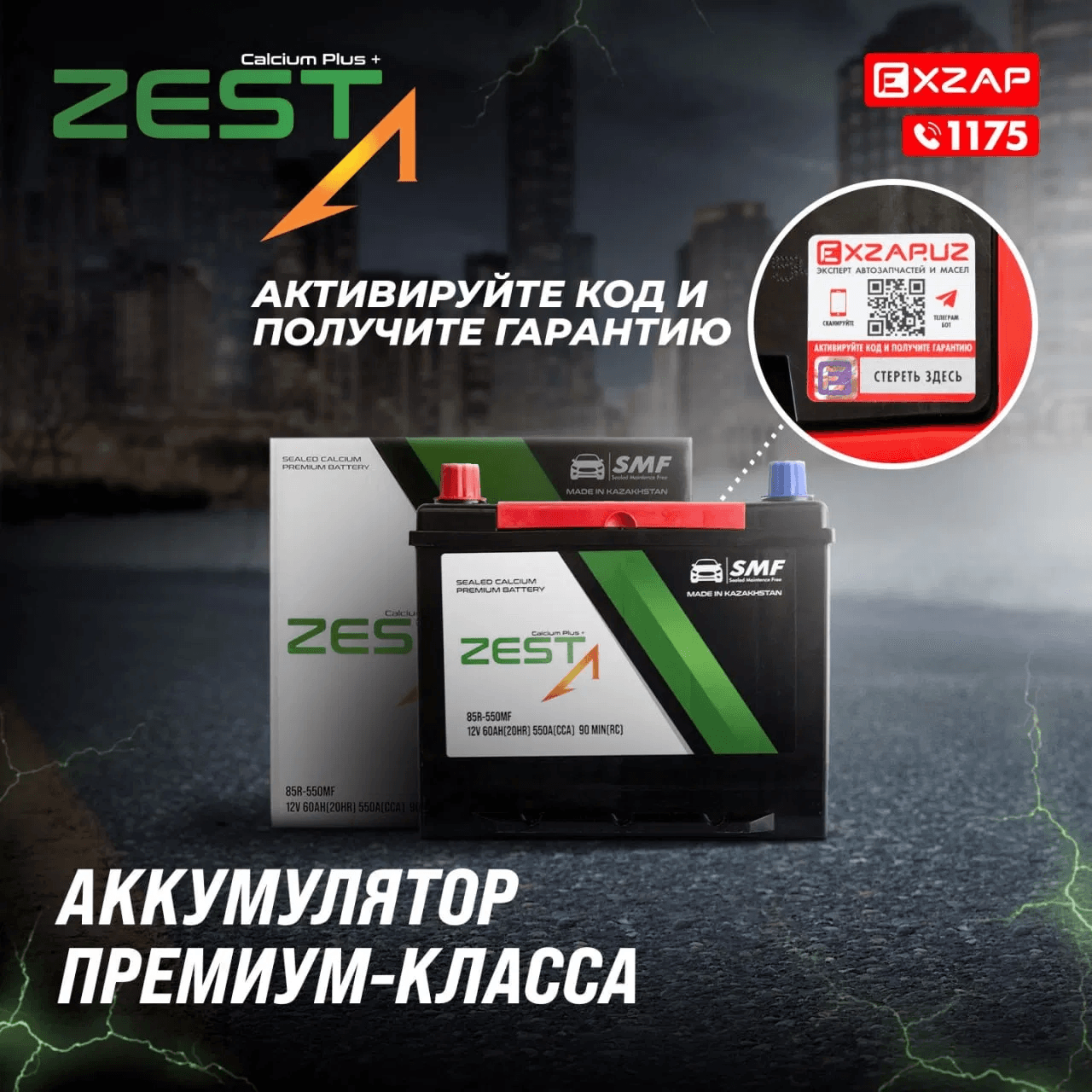 AKUMLYATOR ZEST 60 L NEKSIYA (QAZAQ)