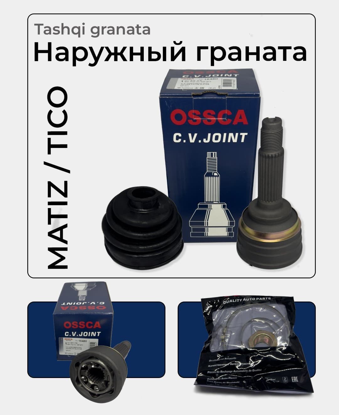 MATIZ, TIKO GRANATA TASHQI (OSSCA)