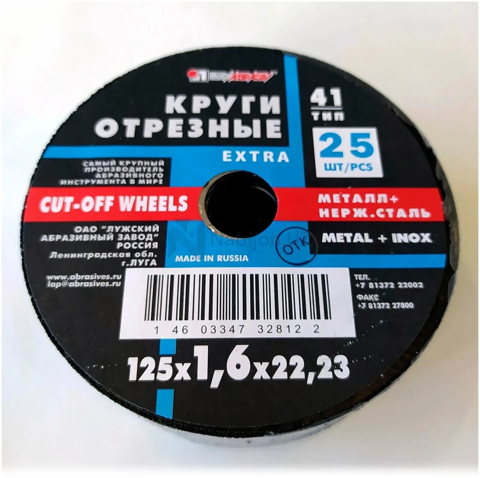 BALGARKA TOSH 125x1.6x22.23 LUGA ABRASIV ROSSIYA