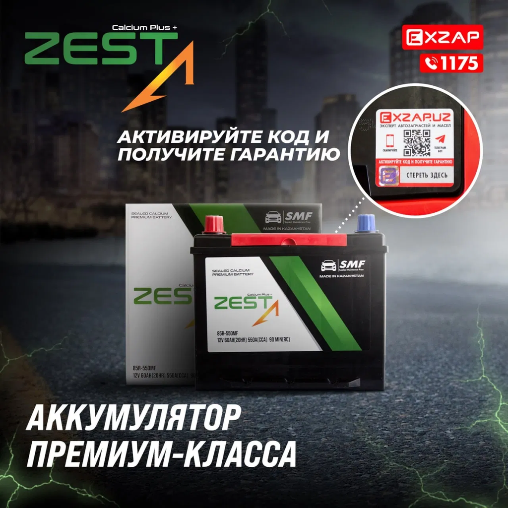 AKUMLYATOR ZEST 60 R LASETTI (QAZAQ)