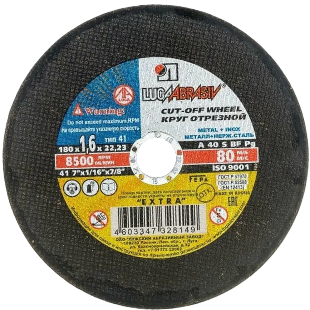 BALGARKA TOSH 180x1.6x22.23 LUGA ABRASIV XITOY