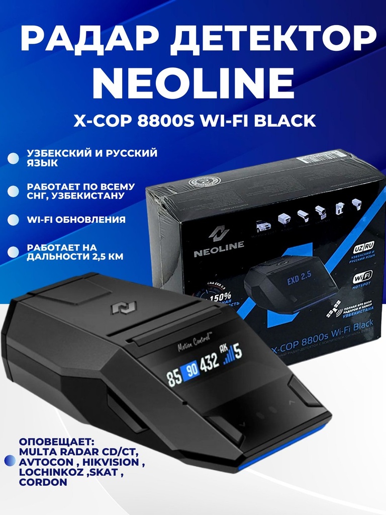 ANTIRADAR NEOLINE X-COP 8800S WI-FI BLACK